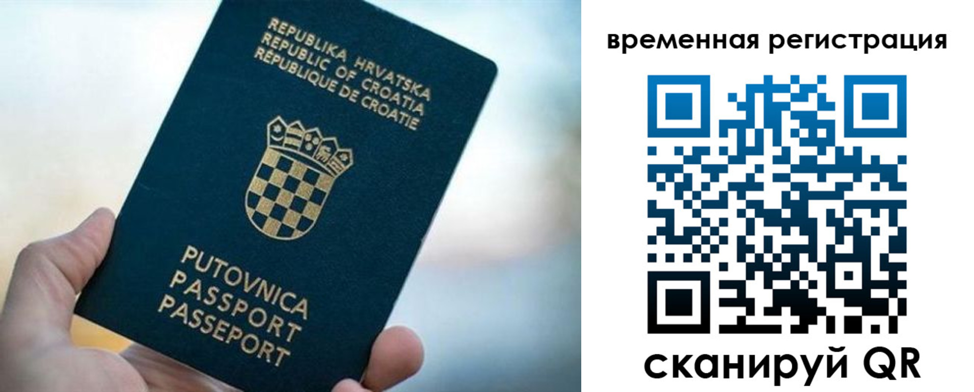 прописка законно в Североуральске