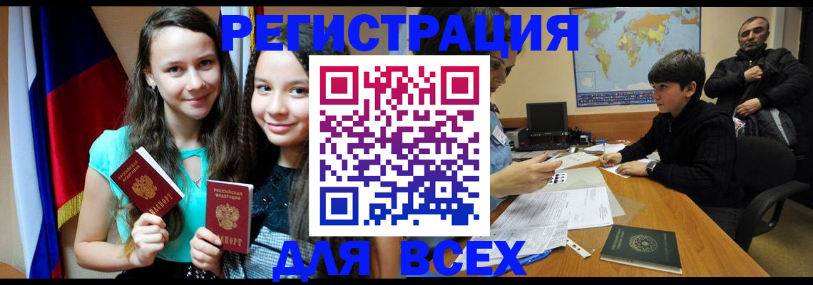 прописка для школы в Североуральске