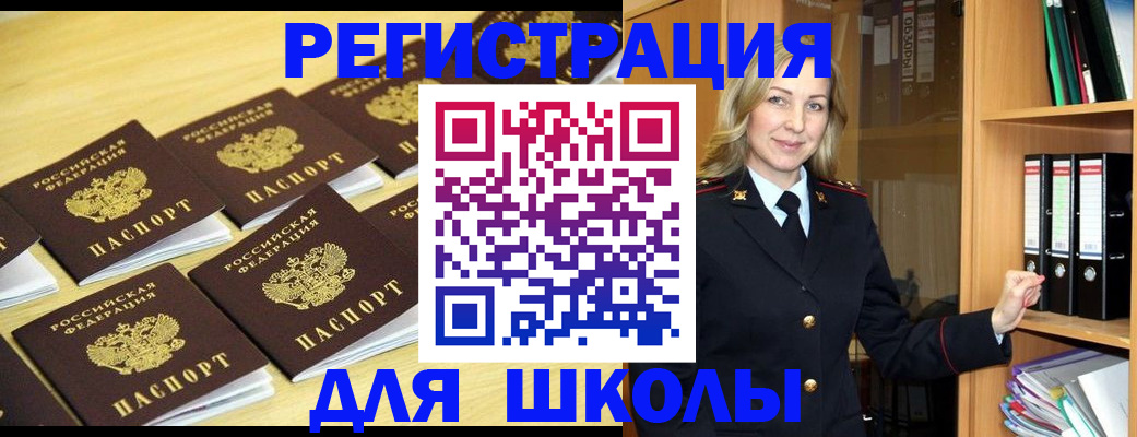 временная регистрация купить в Североуральске