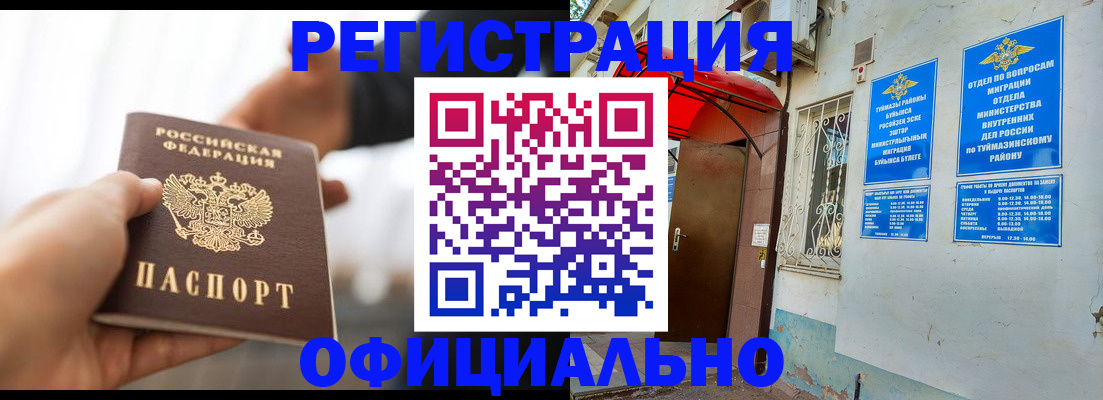 прописка от собственника в Североуральске